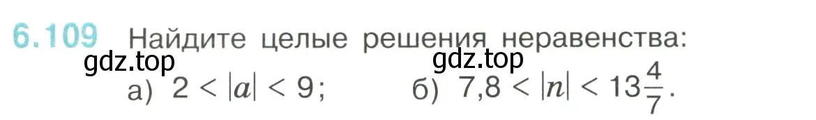 Условие номер 6.109 (страница 116) гдз по математике 6 класс Виленкин, Жохов, учебник 2 часть