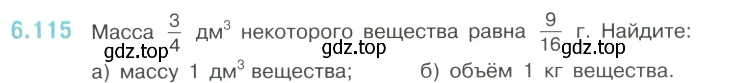 Условие номер 6.115 (страница 116) гдз по математике 6 класс Виленкин, Жохов, учебник 2 часть