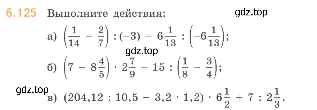 Условие номер 6.125 (страница 119) гдз по математике 6 класс Виленкин, Жохов, учебник 2 часть