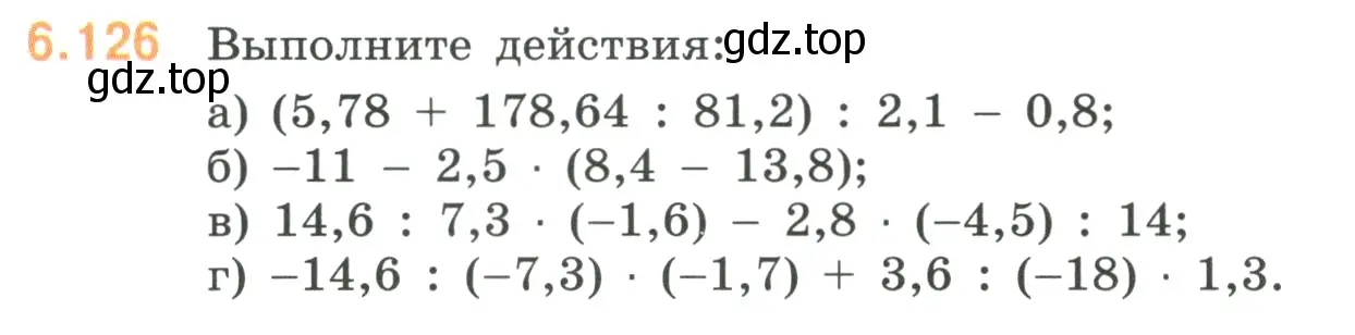 Условие номер 6.126 (страница 119) гдз по математике 6 класс Виленкин, Жохов, учебник 2 часть