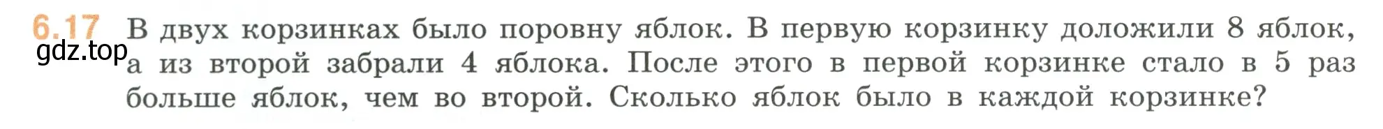 Условие номер 6.17 (страница 100) гдз по математике 6 класс Виленкин, Жохов, учебник 2 часть