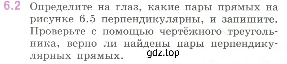 Условие номер 6.2 (страница 99) гдз по математике 6 класс Виленкин, Жохов, учебник 2 часть