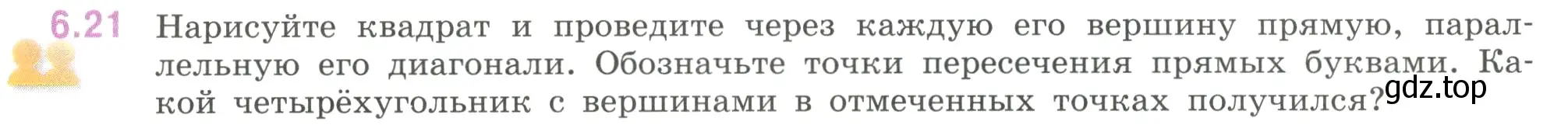 Условие номер 6.21 (страница 102) гдз по математике 6 класс Виленкин, Жохов, учебник 2 часть