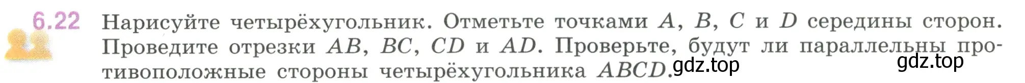 Условие номер 6.22 (страница 102) гдз по математике 6 класс Виленкин, Жохов, учебник 2 часть