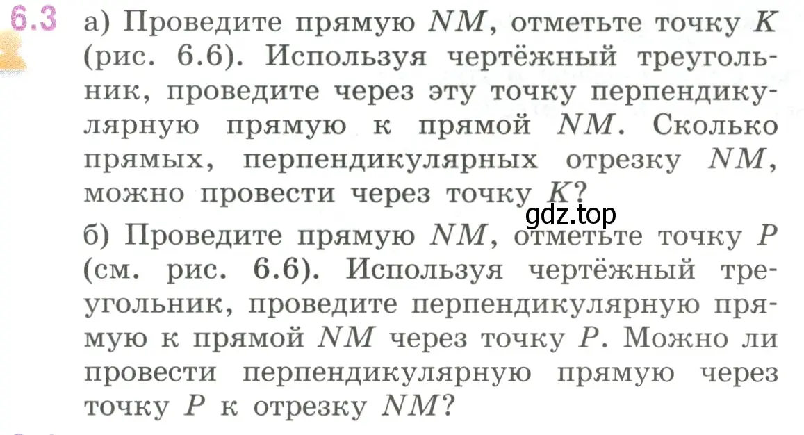 Условие номер 6.3 (страница 99) гдз по математике 6 класс Виленкин, Жохов, учебник 2 часть