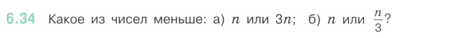 Условие номер 6.34 (страница 103) гдз по математике 6 класс Виленкин, Жохов, учебник 2 часть