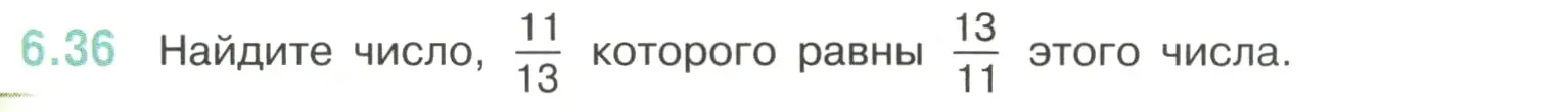 Условие номер 6.36 (страница 103) гдз по математике 6 класс Виленкин, Жохов, учебник 2 часть