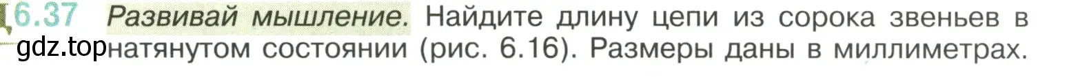 Условие номер 6.37 (страница 103) гдз по математике 6 класс Виленкин, Жохов, учебник 2 часть