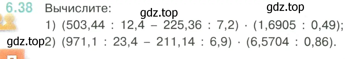 Условие номер 6.38 (страница 103) гдз по математике 6 класс Виленкин, Жохов, учебник 2 часть