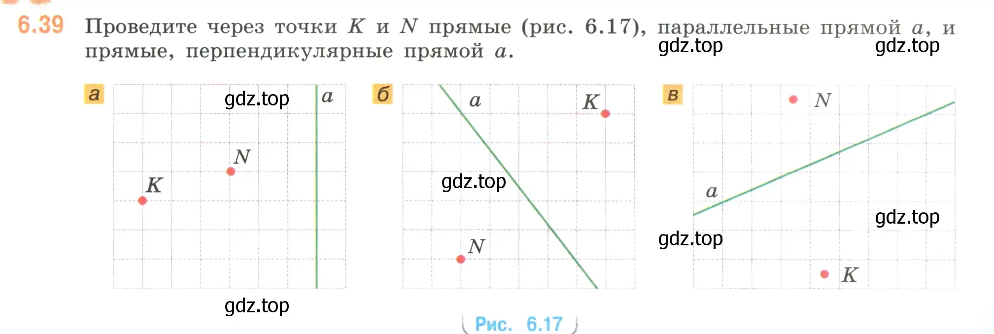 Условие номер 6.39 (страница 103) гдз по математике 6 класс Виленкин, Жохов, учебник 2 часть