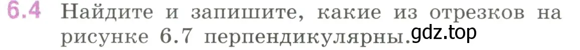 Условие номер 6.4 (страница 99) гдз по математике 6 класс Виленкин, Жохов, учебник 2 часть