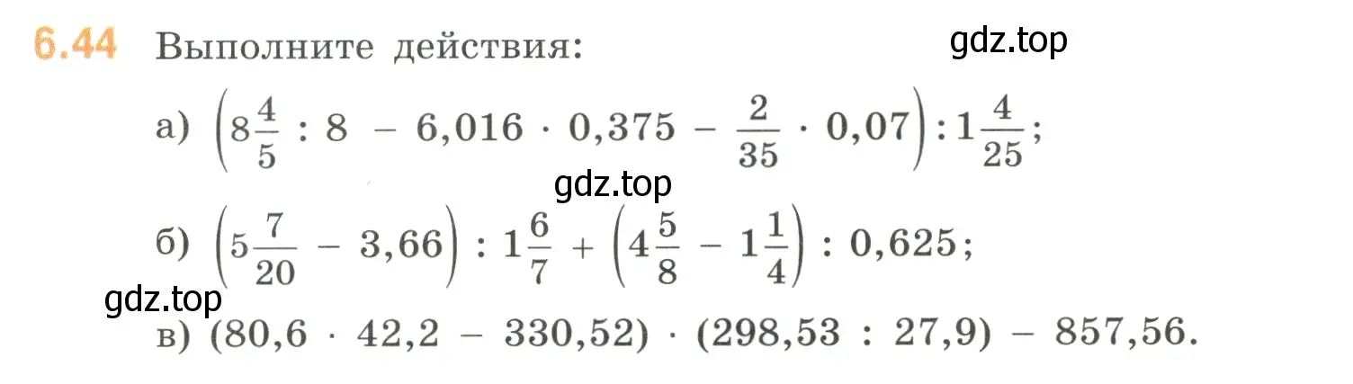 Условие номер 6.44 (страница 104) гдз по математике 6 класс Виленкин, Жохов, учебник 2 часть