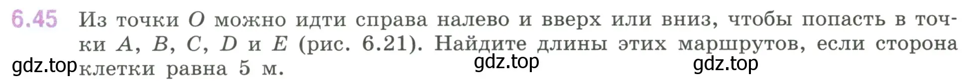 Условие номер 6.45 (страница 106) гдз по математике 6 класс Виленкин, Жохов, учебник 2 часть