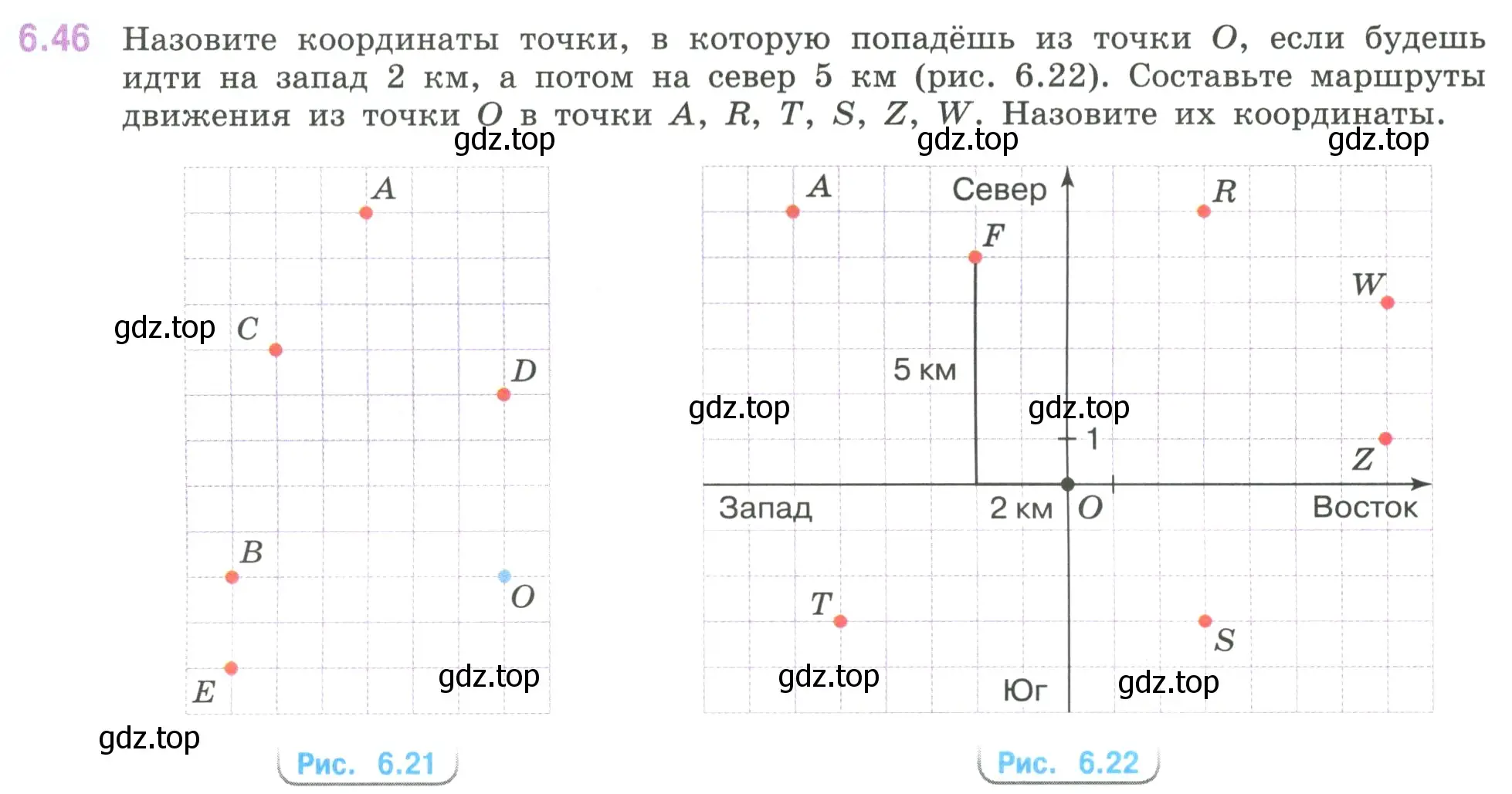 Условие номер 6.46 (страница 106) гдз по математике 6 класс Виленкин, Жохов, учебник 2 часть