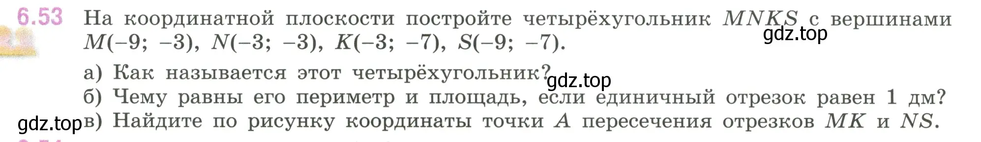 Условие номер 6.53 (страница 107) гдз по математике 6 класс Виленкин, Жохов, учебник 2 часть