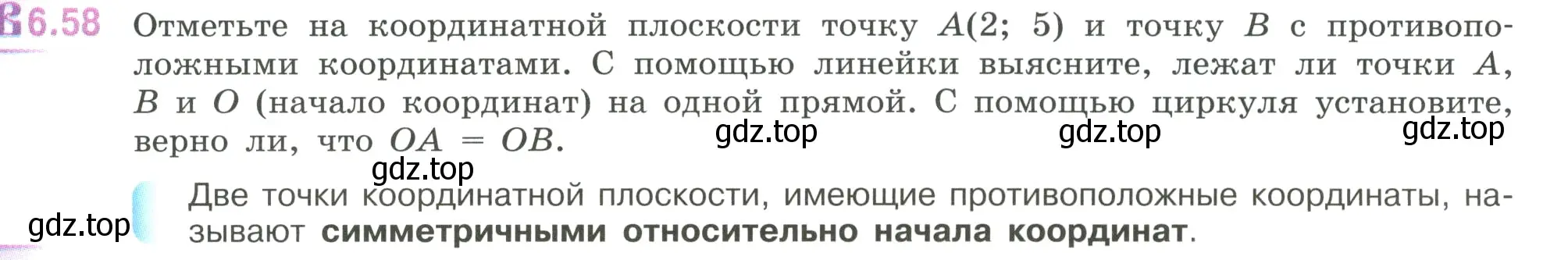 Условие номер 6.58 (страница 107) гдз по математике 6 класс Виленкин, Жохов, учебник 2 часть