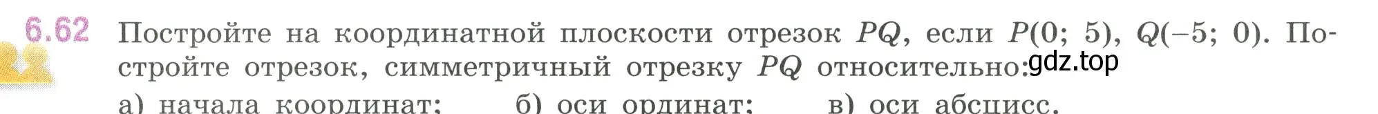 Условие номер 6.62 (страница 108) гдз по математике 6 класс Виленкин, Жохов, учебник 2 часть