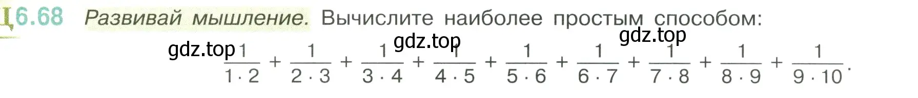 Условие номер 6.68 (страница 108) гдз по математике 6 класс Виленкин, Жохов, учебник 2 часть