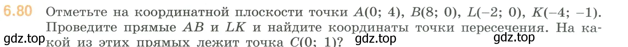 Условие номер 6.80 (страница 109) гдз по математике 6 класс Виленкин, Жохов, учебник 2 часть