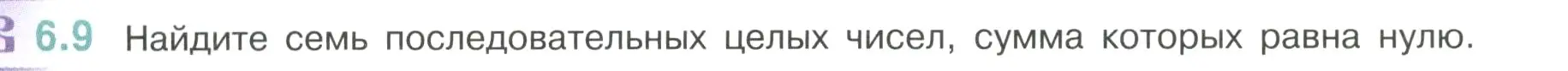 Условие номер 6.9 (страница 100) гдз по математике 6 класс Виленкин, Жохов, учебник 2 часть