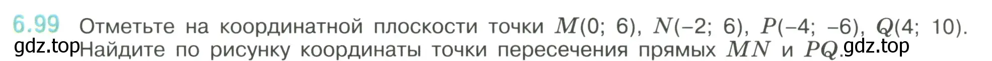 Условие номер 6.99 (страница 115) гдз по математике 6 класс Виленкин, Жохов, учебник 2 часть