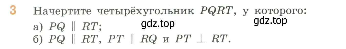 Условие номер 3 (страница 104) гдз по математике 6 класс Виленкин, Жохов, учебник 2 часть