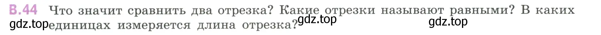 Условие номер 44 (страница 126) гдз по математике 6 класс Виленкин, Жохов, учебник 2 часть