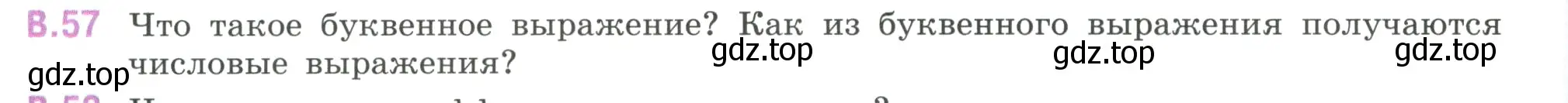 Условие номер 57 (страница 126) гдз по математике 6 класс Виленкин, Жохов, учебник 2 часть