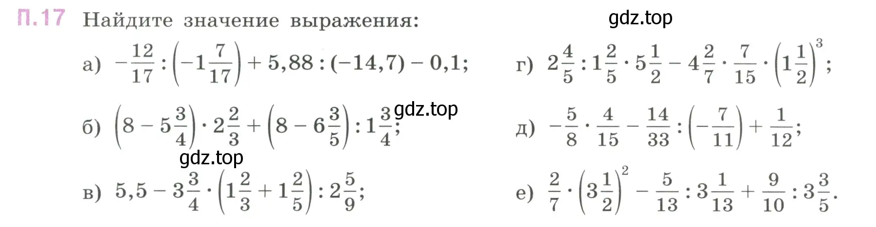 Условие номер 17 (страница 129) гдз по математике 6 класс Виленкин, Жохов, учебник 2 часть