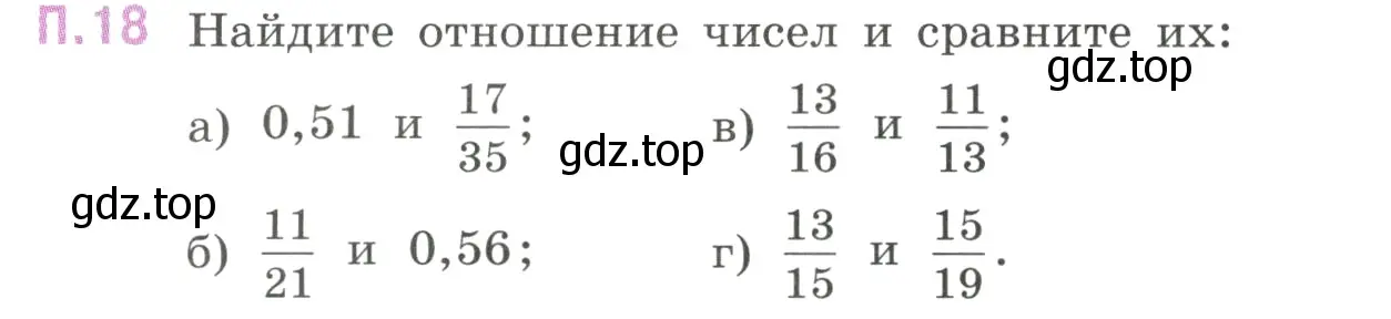 Условие номер 18 (страница 129) гдз по математике 6 класс Виленкин, Жохов, учебник 2 часть