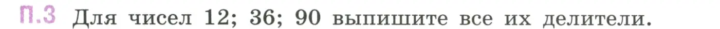 Условие номер 3 (страница 127) гдз по математике 6 класс Виленкин, Жохов, учебник 2 часть