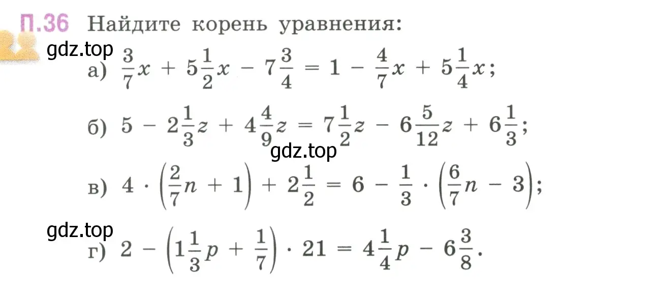 Условие номер 36 (страница 130) гдз по математике 6 класс Виленкин, Жохов, учебник 2 часть