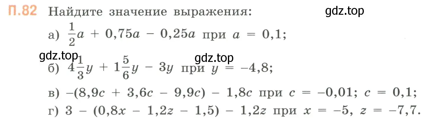 Условие номер 82 (страница 134) гдз по математике 6 класс Виленкин, Жохов, учебник 2 часть