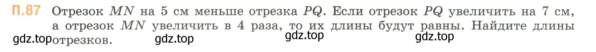 Условие номер 87 (страница 135) гдз по математике 6 класс Виленкин, Жохов, учебник 2 часть