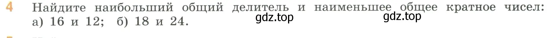 Условие номер 4 (страница 137) гдз по математике 6 класс Виленкин, Жохов, учебник 2 часть