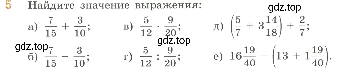 Условие номер 5 (страница 137) гдз по математике 6 класс Виленкин, Жохов, учебник 2 часть