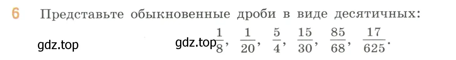 Условие номер 6 (страница 137) гдз по математике 6 класс Виленкин, Жохов, учебник 2 часть