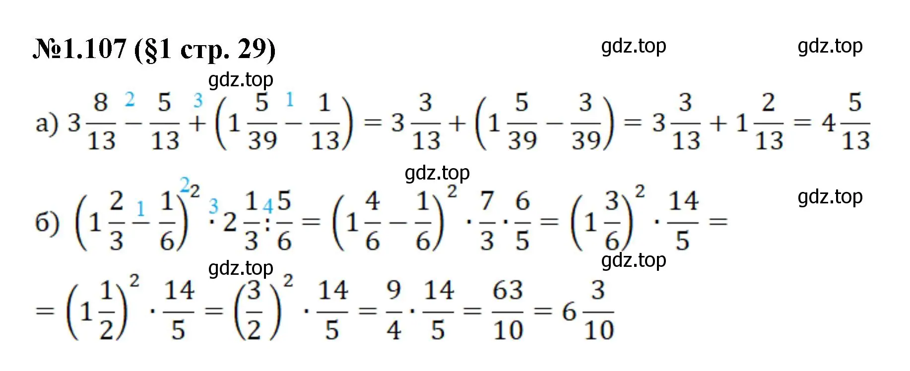 Решение номер 1.107 (страница 29) гдз по математике 6 класс Виленкин, Жохов, учебник 1 часть