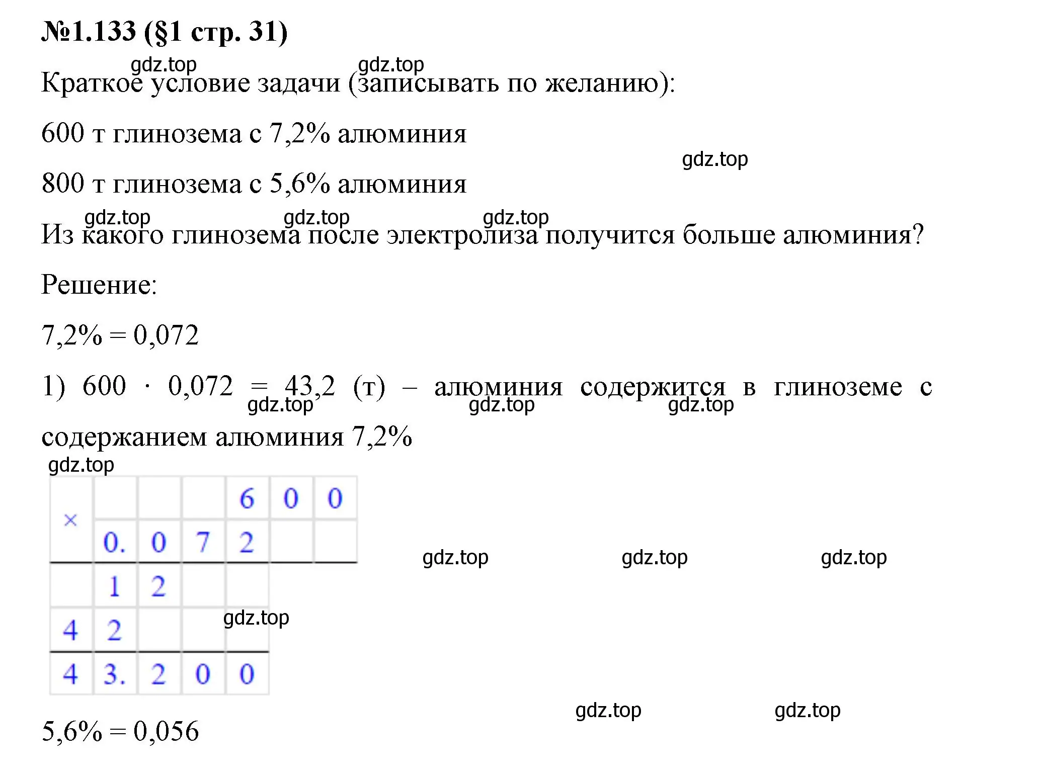 Решение номер 1.133 (страница 31) гдз по математике 6 класс Виленкин, Жохов, учебник 1 часть