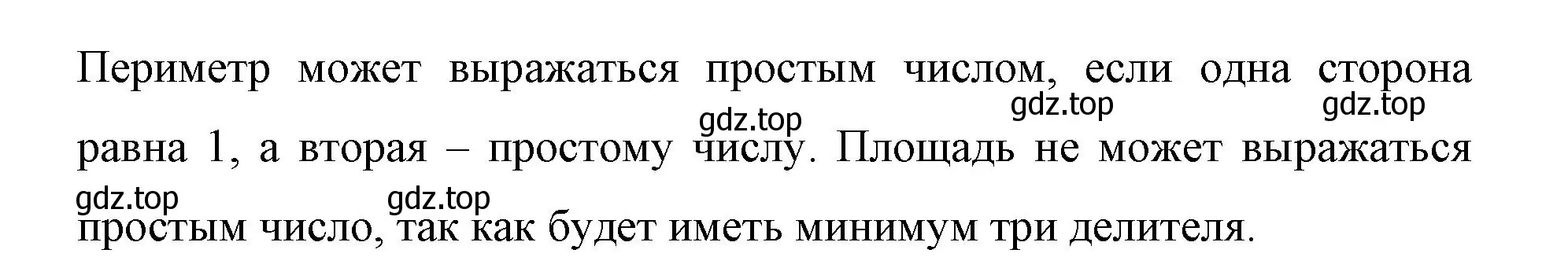 Решение номер 1.149 (страница 35) гдз по математике 6 класс Виленкин, Жохов, учебник 1 часть