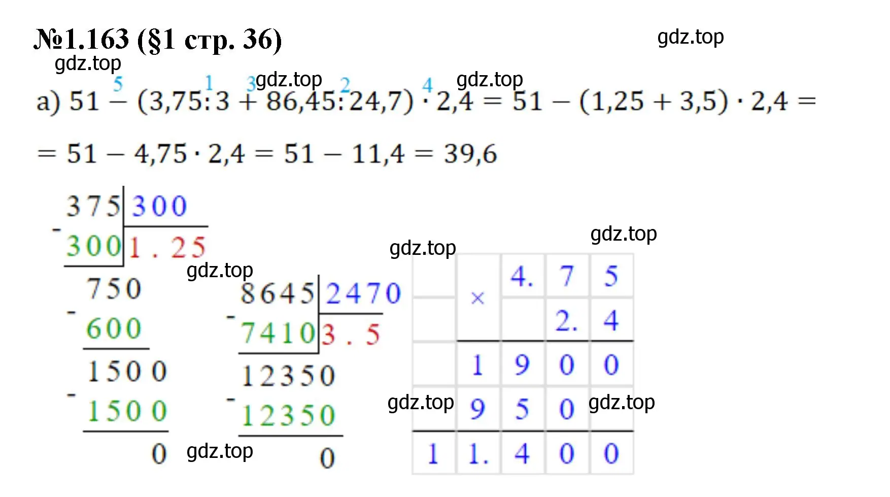 Решение номер 1.163 (страница 36) гдз по математике 6 класс Виленкин, Жохов, учебник 1 часть