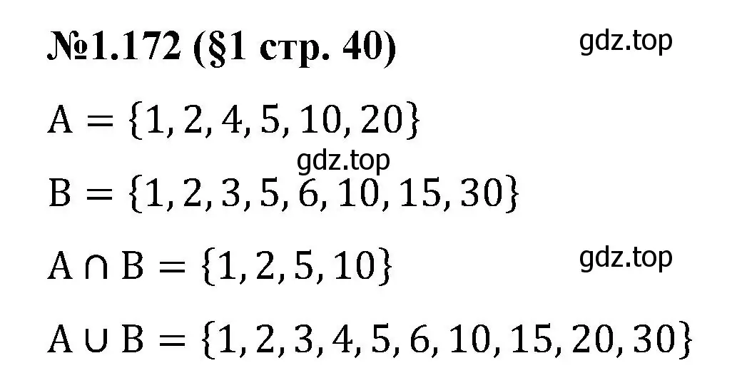 Решение номер 1.172 (страница 40) гдз по математике 6 класс Виленкин, Жохов, учебник 1 часть