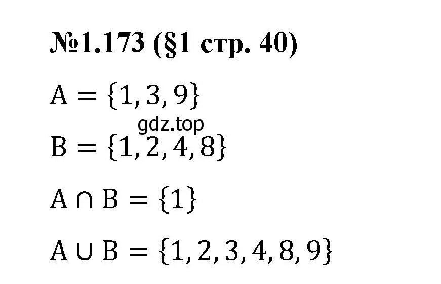 Решение номер 1.173 (страница 40) гдз по математике 6 класс Виленкин, Жохов, учебник 1 часть