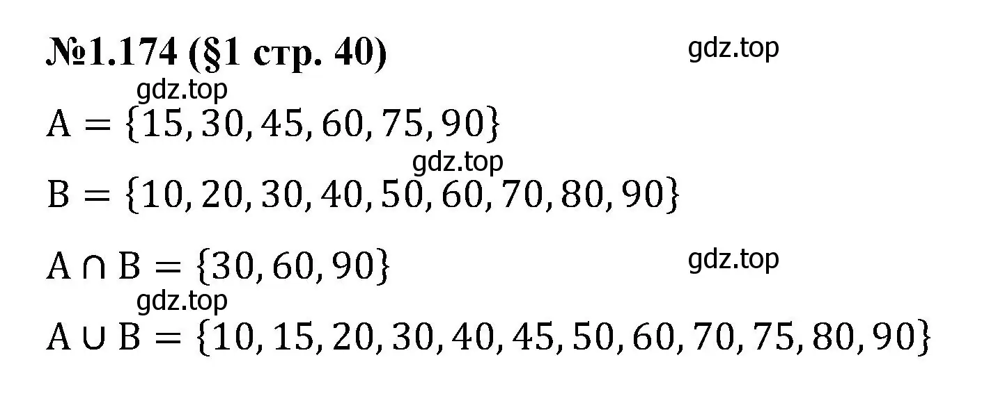 Решение номер 1.174 (страница 40) гдз по математике 6 класс Виленкин, Жохов, учебник 1 часть