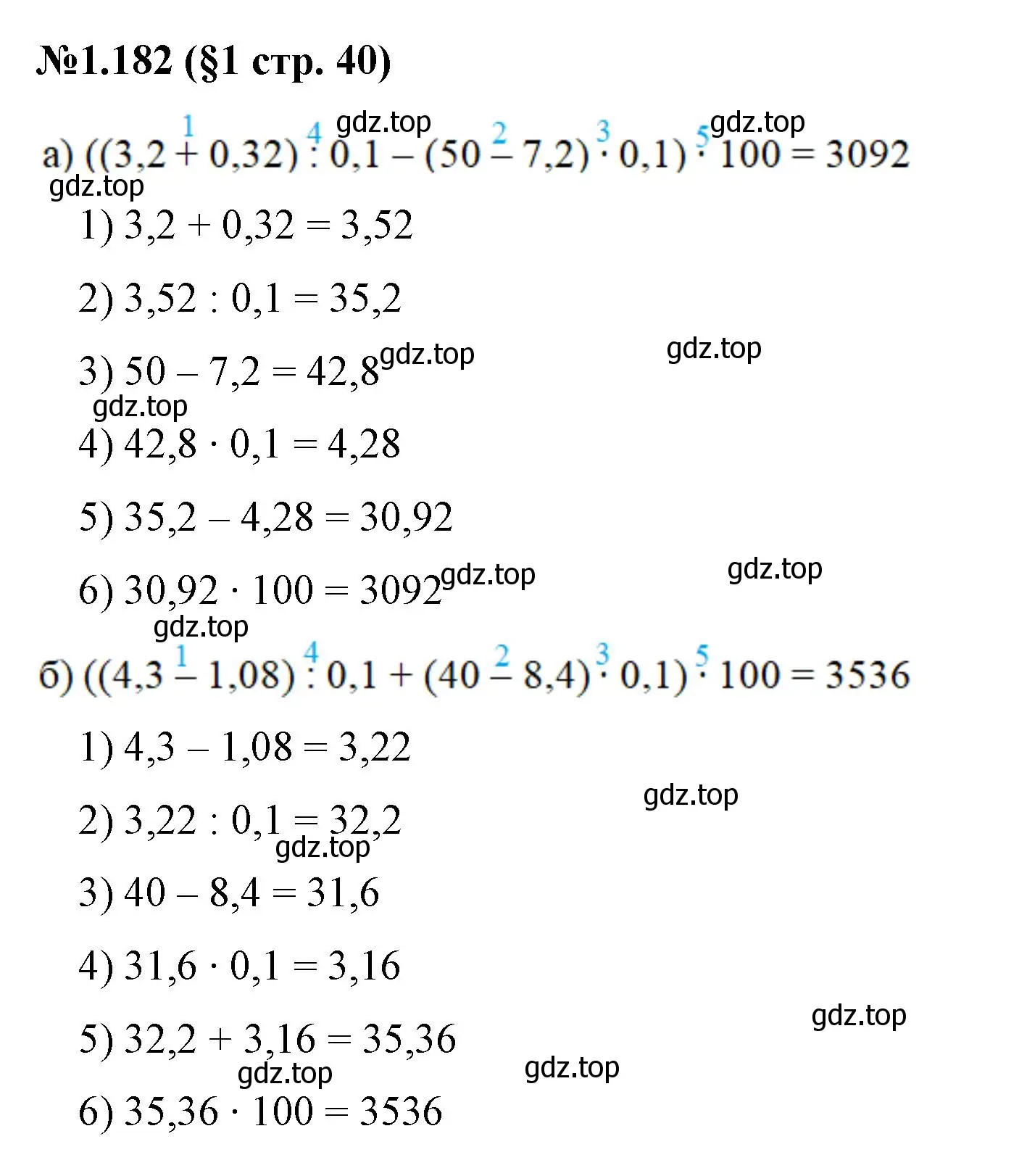Решение номер 1.182 (страница 40) гдз по математике 6 класс Виленкин, Жохов, учебник 1 часть
