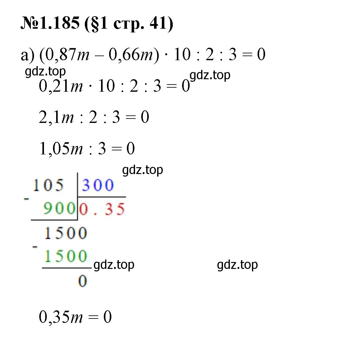 Решение номер 1.185 (страница 41) гдз по математике 6 класс Виленкин, Жохов, учебник 1 часть
