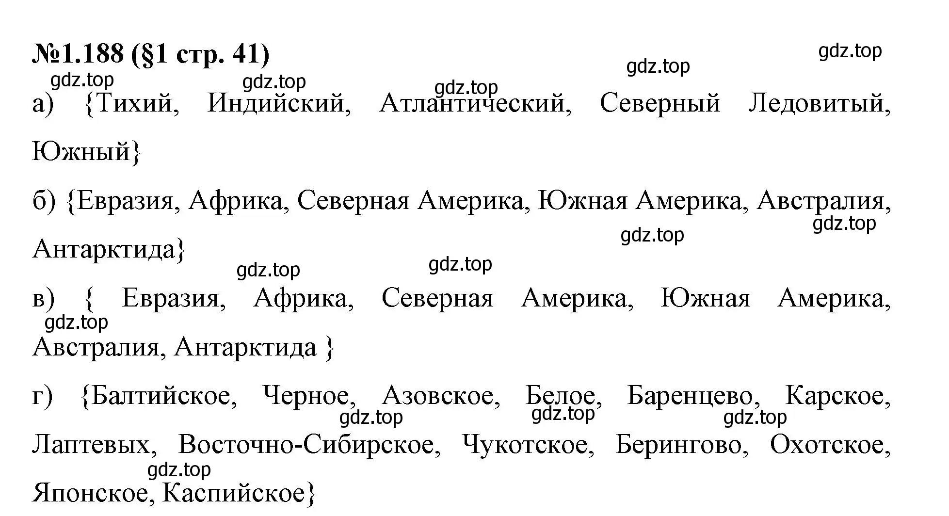 Решение номер 1.188 (страница 41) гдз по математике 6 класс Виленкин, Жохов, учебник 1 часть