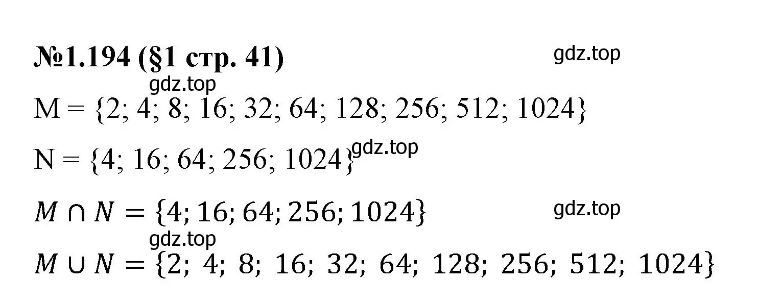 Решение номер 1.194 (страница 41) гдз по математике 6 класс Виленкин, Жохов, учебник 1 часть