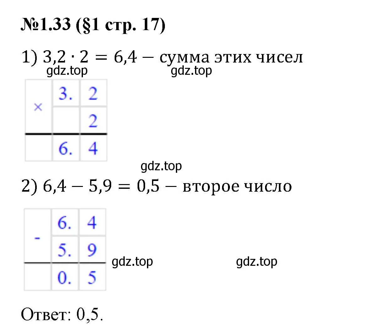 Решение номер 1.33 (страница 17) гдз по математике 6 класс Виленкин, Жохов, учебник 1 часть