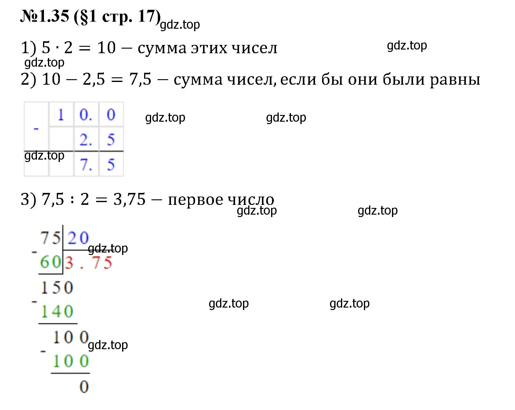 Решение номер 1.35 (страница 17) гдз по математике 6 класс Виленкин, Жохов, учебник 1 часть
